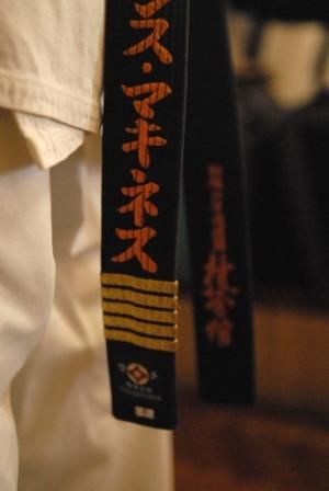 kyokushin kuro obi with embroidered name